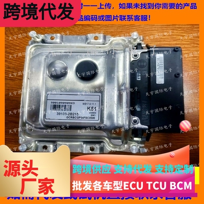 适用现代起亚朗动悦动发动机电脑ECU ME17.9.11 39103-2B215 K51