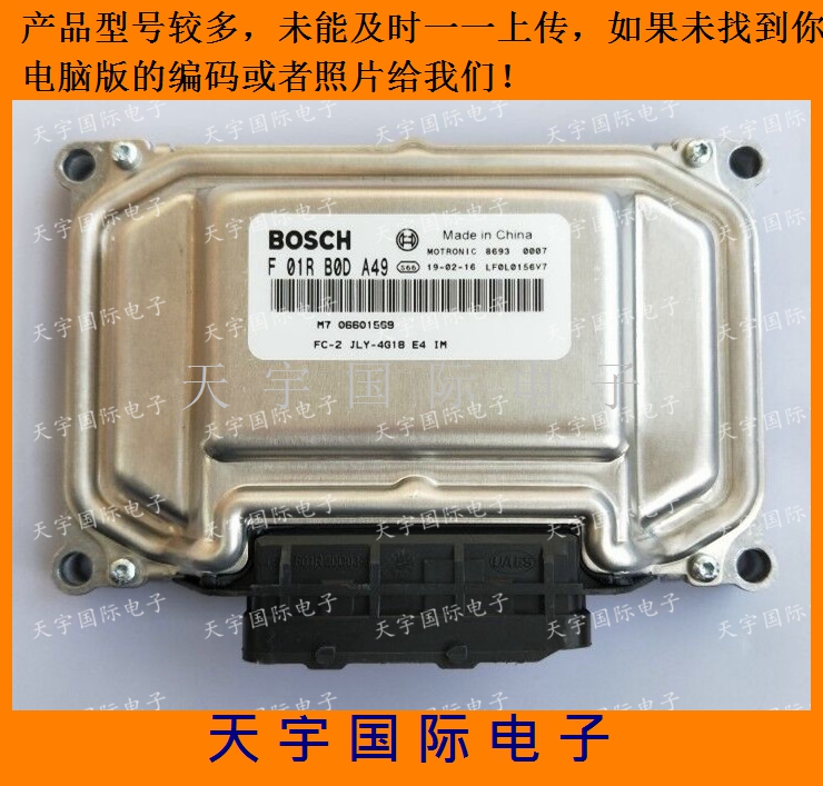 吉利发动机电脑板ECU F01R00DA49/F01RB0DA49 M7 06601569 包用 电子元器件市场 PCB电路板/印刷线路板 原图主图