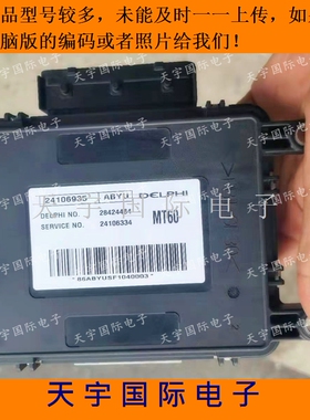 适用雪佛兰新赛欧爱唯欧电脑板ECU 24105679/28371591/24103554
