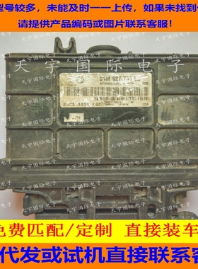 大众捷达变速箱电脑板/01M 927 733 LS/01M927733LS 波箱电脑
