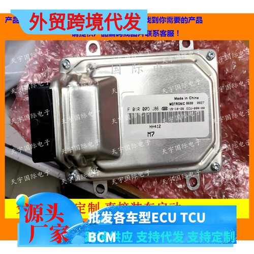 F01R00DJ86HH412F01RB0DJ86ECU