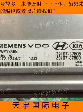 电路板 现代酷派发动机电脑板 39106-37605 39107-37600 5WY1849B