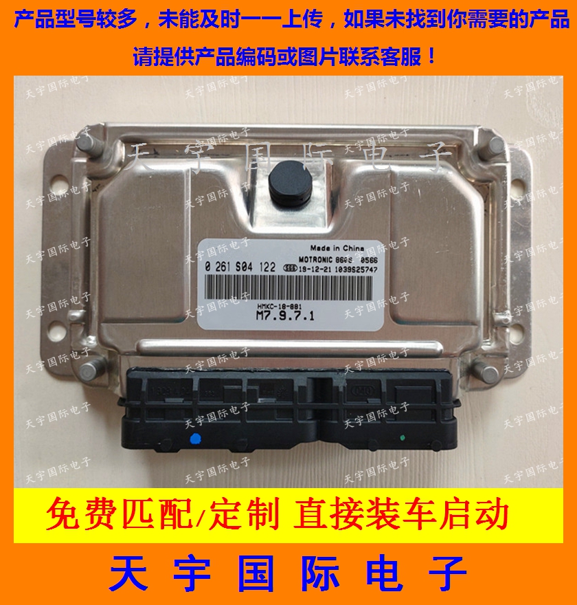 海马0261S04122HMKC-18-881