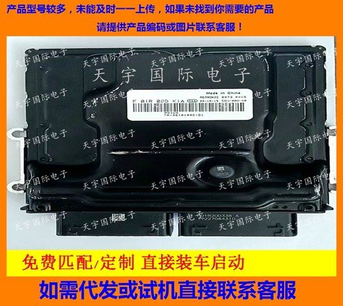 比亚迪F01R00DK1ATA-3610100C-D1