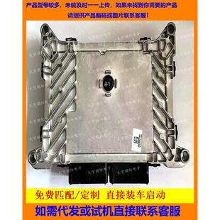 23583379 适用五菱新能源VCU电脑板 F01R00JV24 VCU17 U62