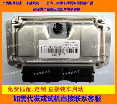 五凌电脑板0261B059669027308