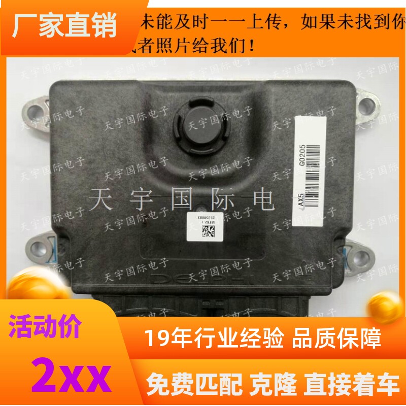 凯越宝骏ecu外壳插头ecu外壳 德尔福五代mt22 mt62  mt60外壳插头