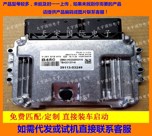 现代39113-032490261S19415