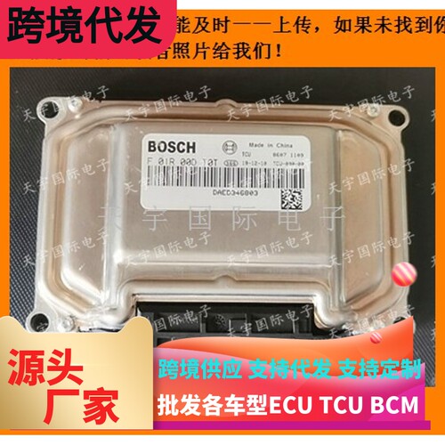 众泰T500/1.5T变速箱电脑TCU F01R00DT0T DAED346803/F01RB0DT0T