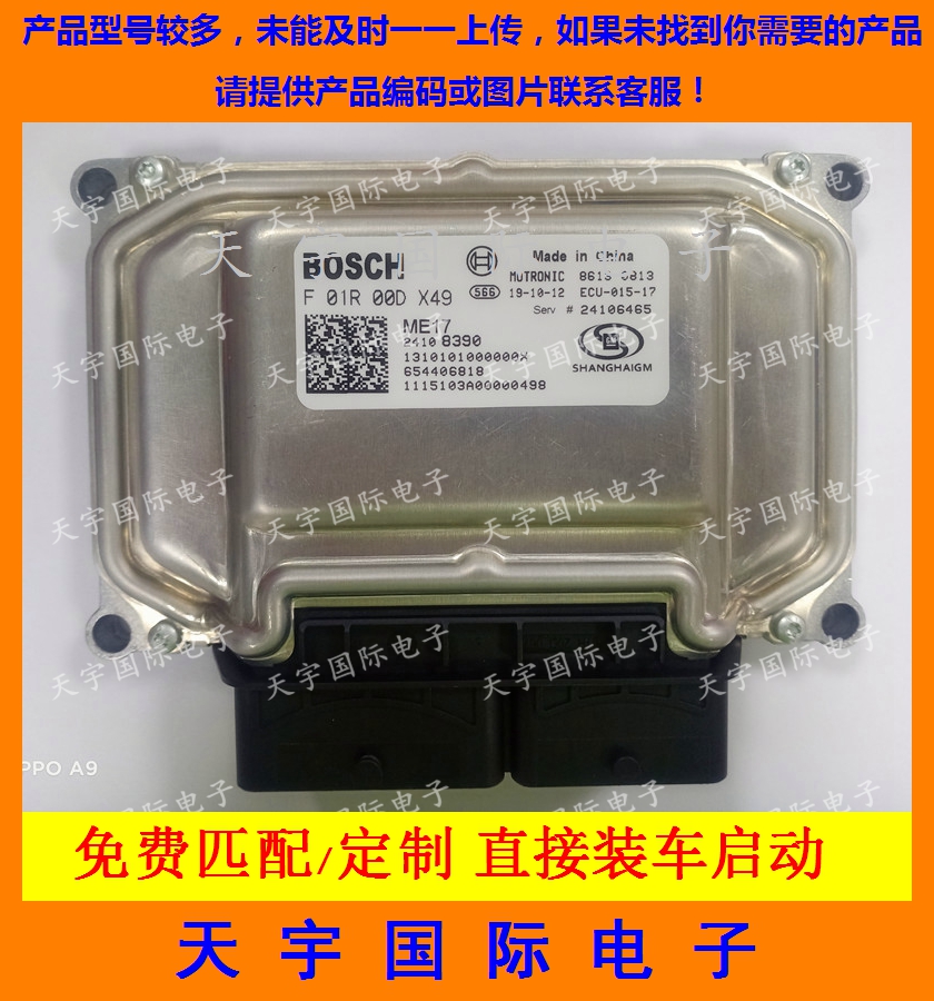 别克雪佛兰F01R00DX49F01RB0DX49