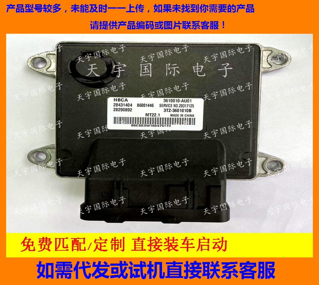 B6001446284314043610010-AU01