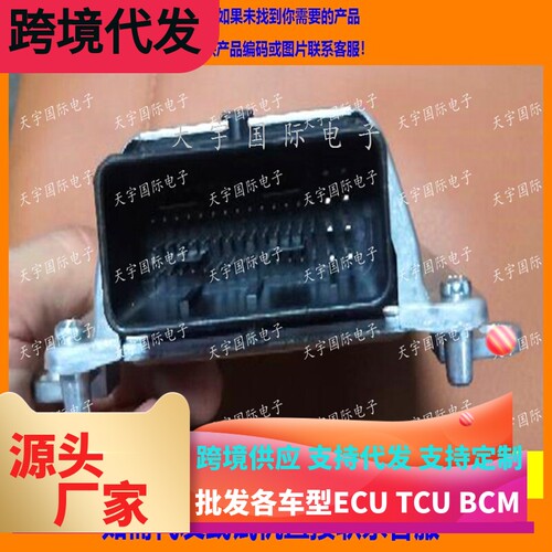 比亚迪M6汽车电脑板ECU F01R00DU12 F01RB0DU12 BYDM6C-3610010K4
