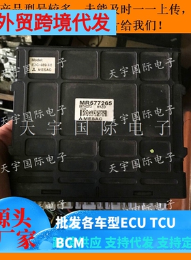 奇瑞东方之子 三菱发动机发动机电脑板/ECU MR577265 E6T40373