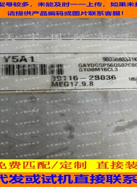 现代名图瑞纳朗动悦纳电脑板ECU 39116-2B036 Y5A1 MEG17.9.8定制