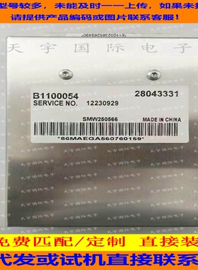 金程发动机电脑板ECU 28043331 B1100054 12230923 SMW250566