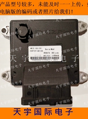 汽车发动机电脑板ECU 28347210 28306176 MT22.1