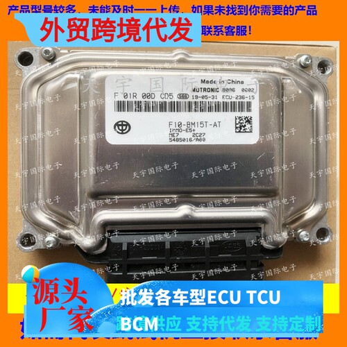 中华F01R00DCD5F10-BM15T-AT