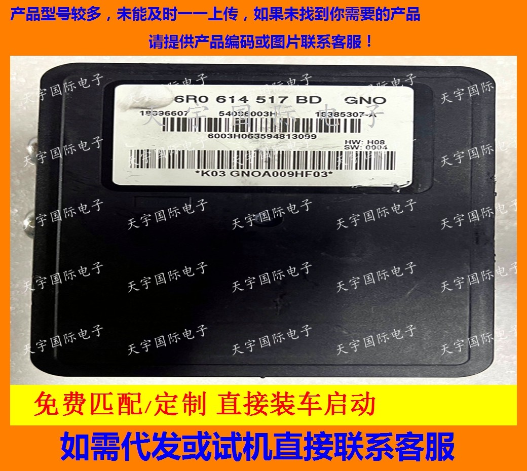 新款捷达桑塔纳斯柯达昕锐abs泵总泵 6r0614517ah/6r0614517bd