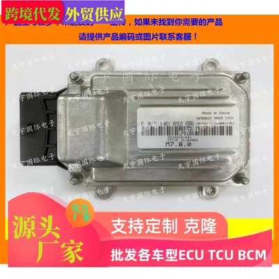 ECU电路板 众泰发动机电脑板 F01RB0DB52 3612010-K01 JNJ6408Q