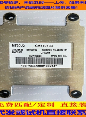 长丰猎豹发动机电脑板ECU 28128688 B6000062 CA110133 MT20U2