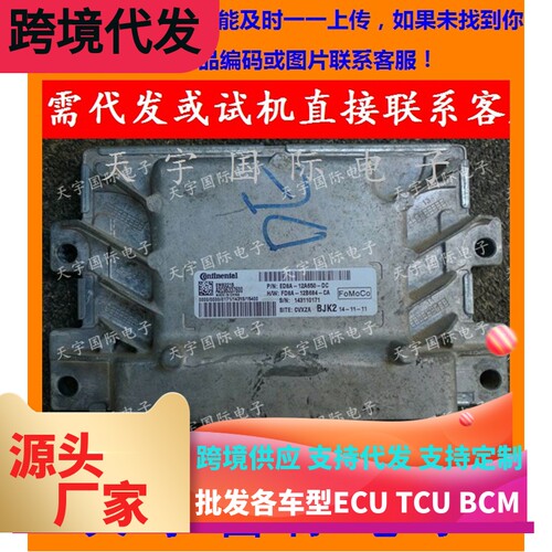 福克斯ED8A-12A650-DC