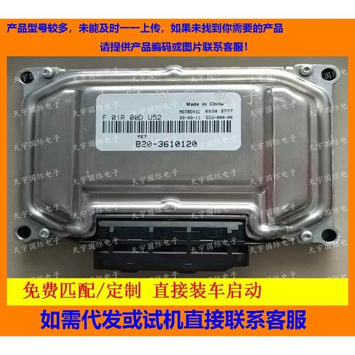 东风景逸F01R00DU52B20-3610120