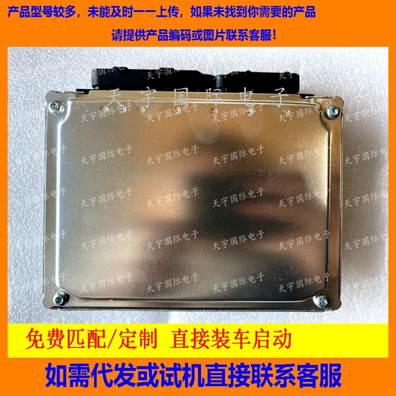 适用奇瑞发动机电脑板ECU Engine Control Unit S11-3605010SA