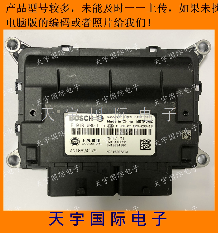 汽车发动机电脑板ECU F01R00DC9D/F 01R 00D C9D/F01RB0DC9D