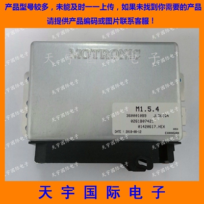 长安发动机电脑板  0 261 B07 421/0261B07421 3600010B9 JL368Q4