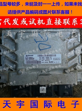 福克斯电脑板ECU ED8A-12A650-DC FD8A-12B684-CA A2C96337600