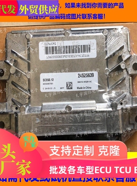 适用五菱之光电脑板ECU Engine Control Unit 24525639 SCE60.12