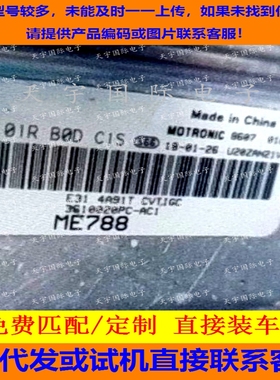 适用陆风电脑板ECU F01RB0DC1S 3610020PC-AC1 ME788/F01R00DC1S