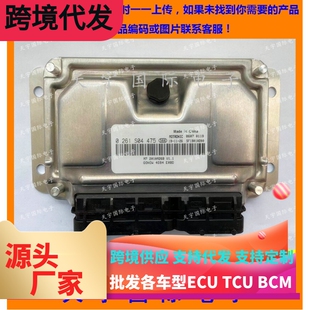 ECU电路板 广汽吉奥凯睿发动机电脑板 0261S04475 包用