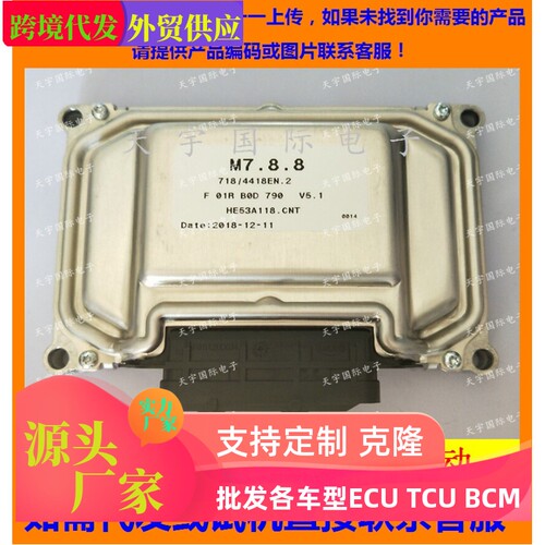 吉利电路板F01RB0D79006601458