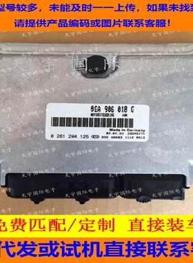 大众捷达发动机电脑板 ECU电路板 06A906018GE 0261206589 包用