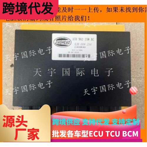 大众帕萨特领驭1.8T电脑板 中控电脑 1C0 962 258 AC/1C0962258AC