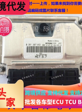 ECU电路板 奇瑞发动机电脑板 0261B07812 B11-3605010RA 包用