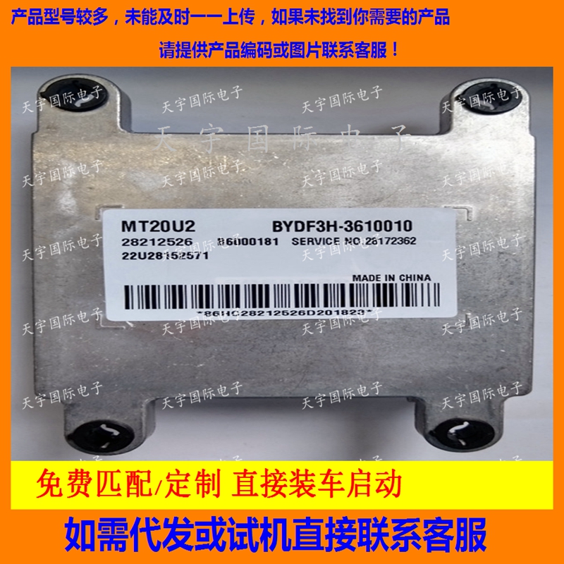 比亚迪28212526BYDF3H-3610010