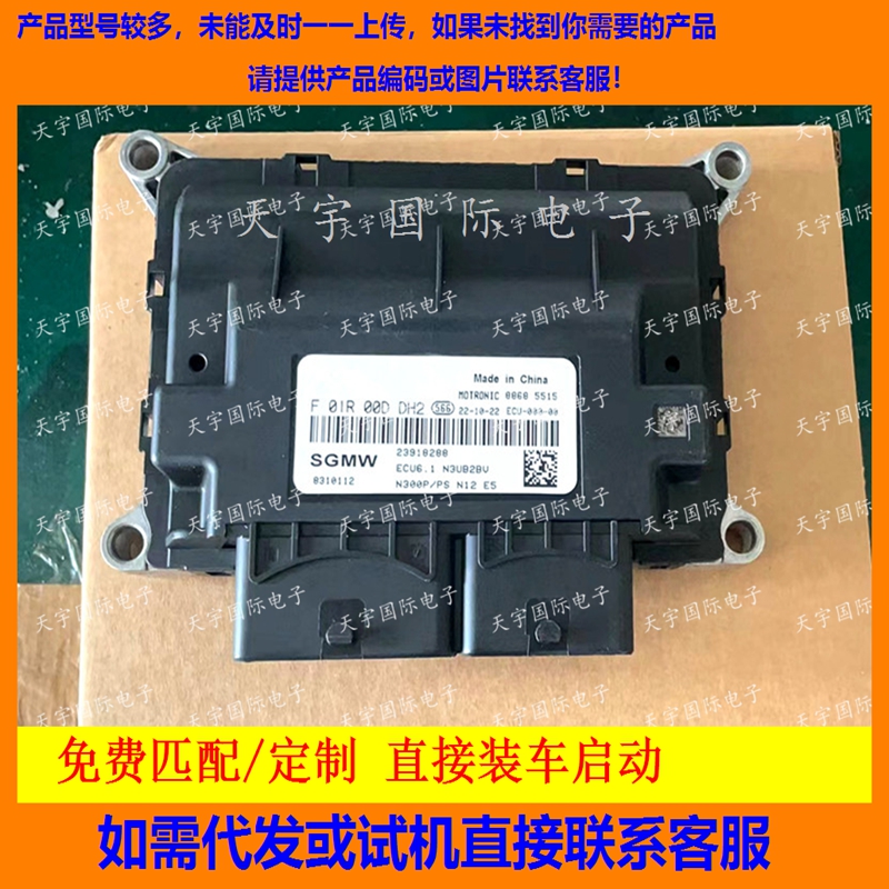 五菱电脑F01R00DDH2F01R00DDH1