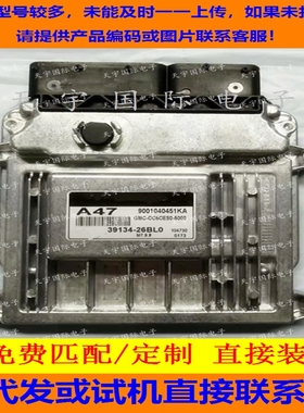 现代锐欧手动挡国外版发动机电脑板ECU 39134-26BL0 A47 M7.9.8