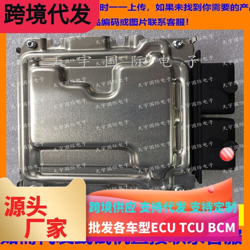 现代发动机电脑39103-2B241KS1