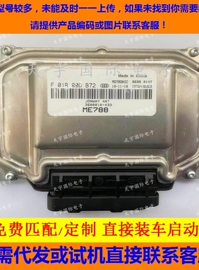 ECU电路板 飞碟发动机电脑板 F01RB0DB72/F01R00DB72 3600010-433