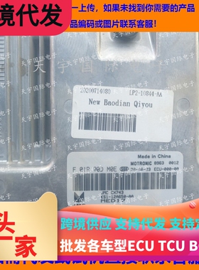 适用江淮发动机电脑板ECU F01R00DM0E KS1-12A650-AA MED17 JMC