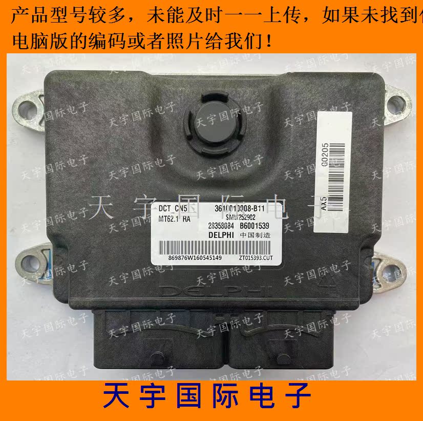 众泰B60015393610010008-B11MT62