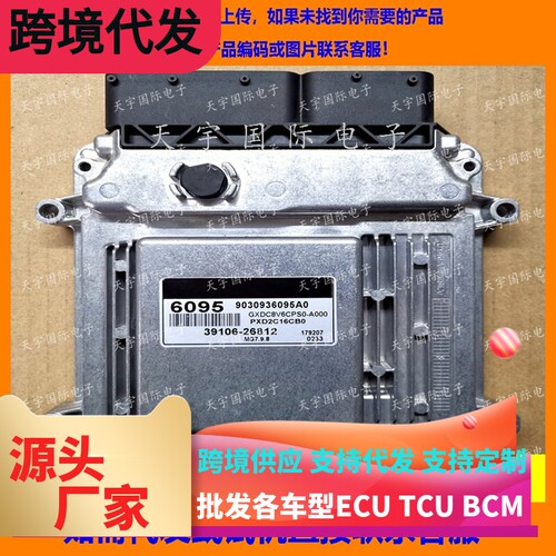 现代39119-2681239106-26812