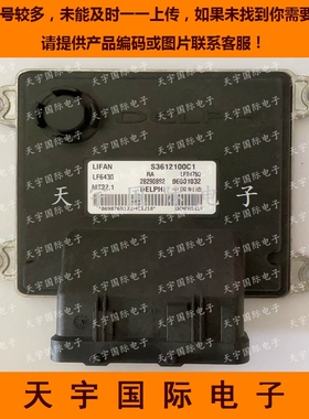 力帆LF6430电脑板ECU B6001032 28290892 S3612100C1 LF6430 MT22