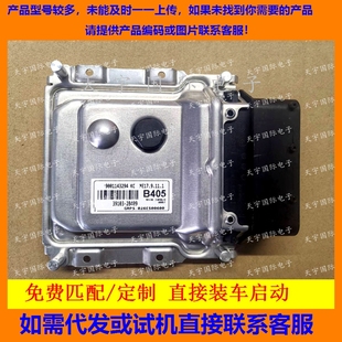 ME17.9.11.1 适用现代电脑板ECU B405 2B049 9001143294KC 39103