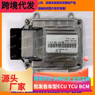 奇瑞F01R00DA68A13-3605010HA