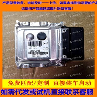 适用现代I10电脑板ECU 39113-03207 B410 0261S19191 ME17.9.11.1