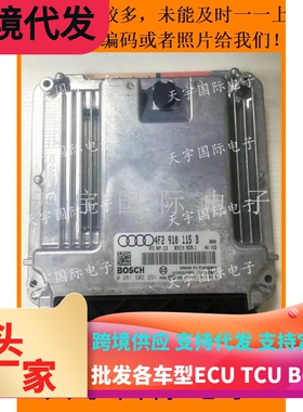 奥迪A6 C6 发动机电脑/ECU 4F2910115B/4F2 910 115 B